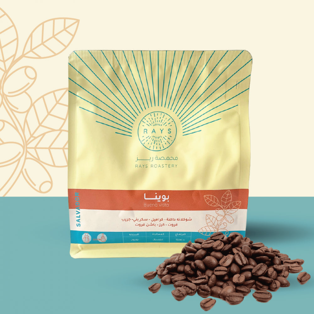 Rays Buena Vista El salvador 250g - بوينا السلفادور