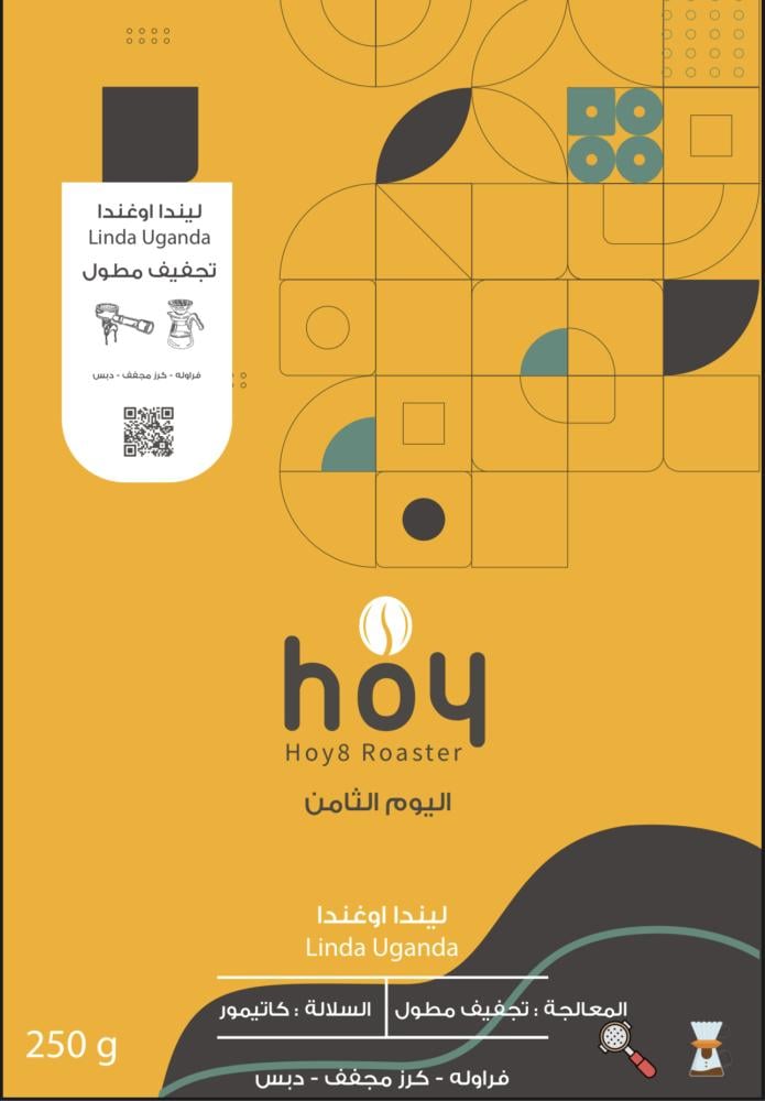 Hoy8 Linda - Uganda ليندا اوغندا