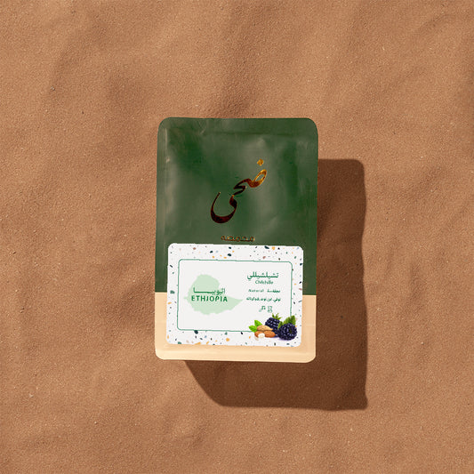 Doha - Ethiopia Chilchille 250g - أثيوبيا تشيلشيللي