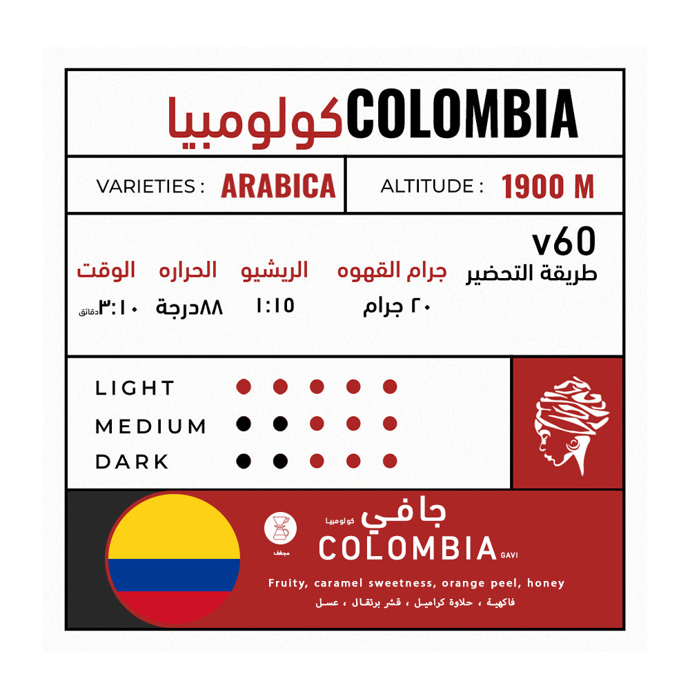 Asante - Colombia Gavi 225g - جـافي كولومبيا