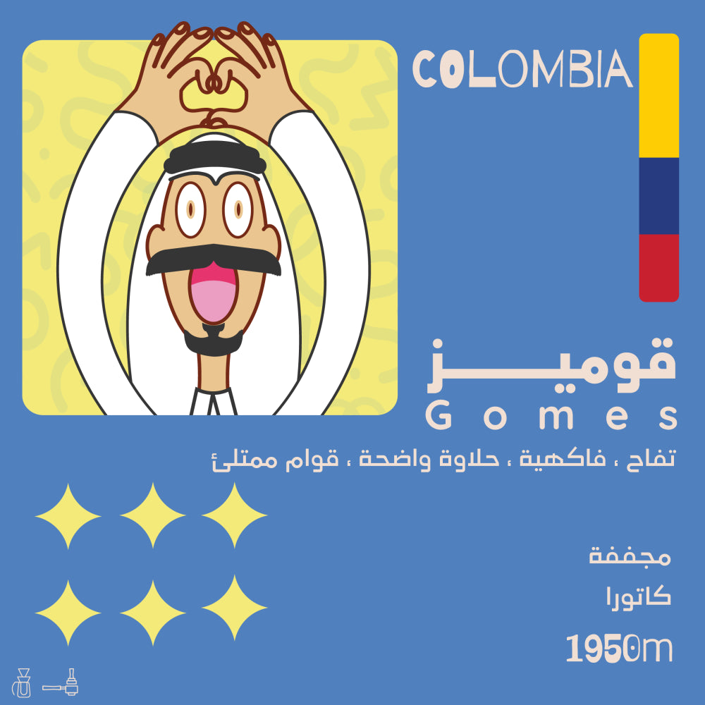 Olala - Colombia Gomez 250g - قوميز كولومبيا