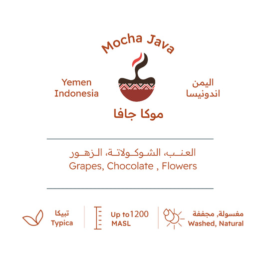 RH - Arabian Mocha Java 227g - موكا جافا
