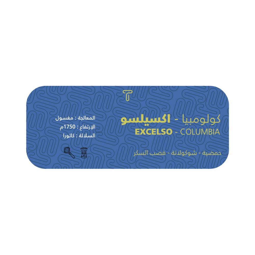 Trivali - Excelso Colombia 250g - اكسيلسو كولومبي