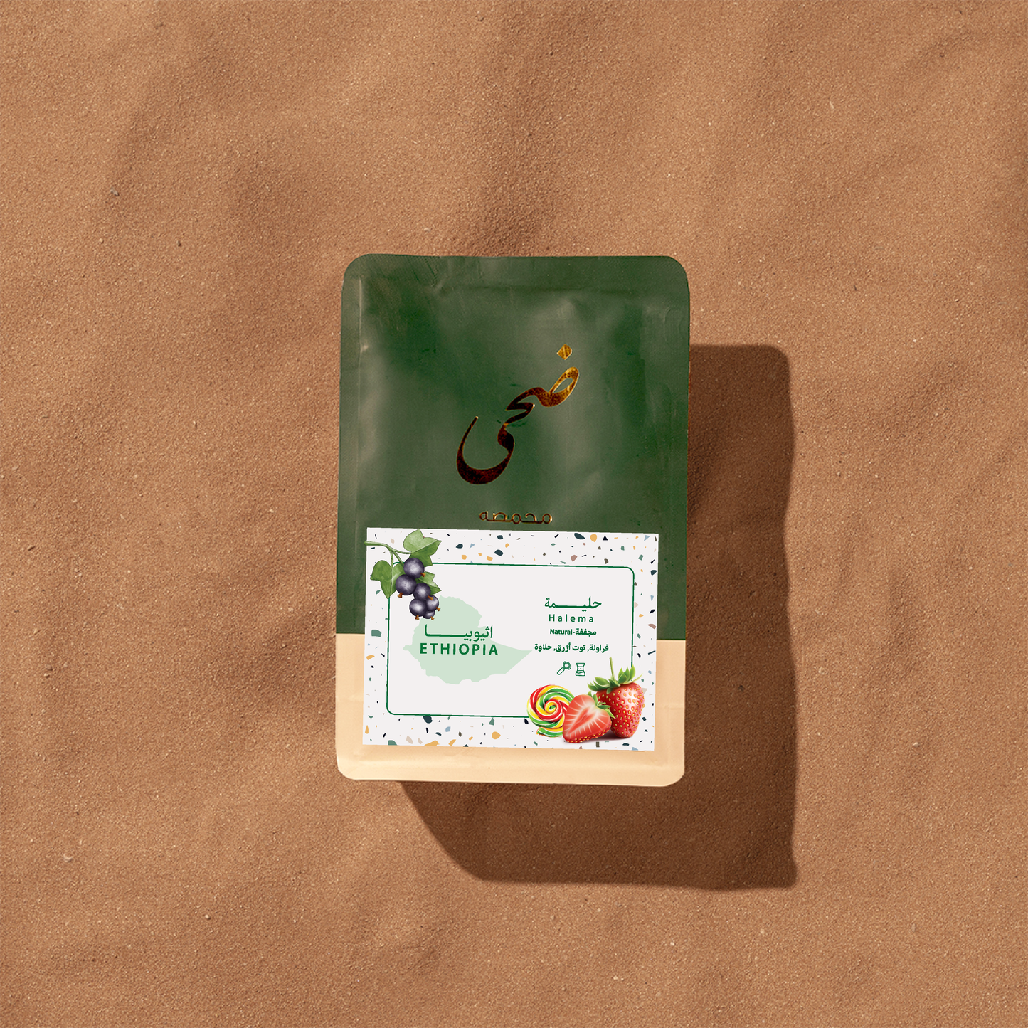 Doha - Ethiopia Halemah 250g - أثيوبيا حليمة مجفف لاهوائي