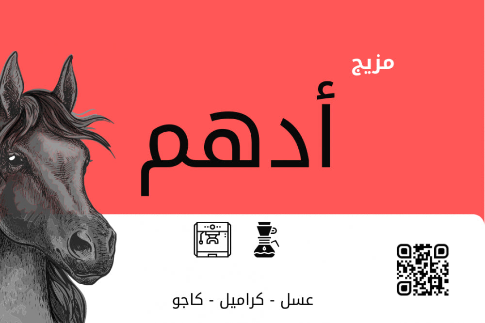 BlackKnight Adham blend 250g - مزيج ادهم