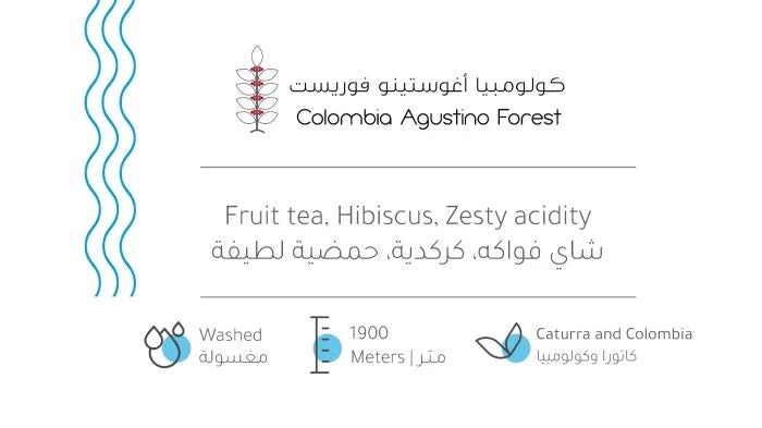 RH - Colombia Agustino 227g - كولومبيا اغوستينو