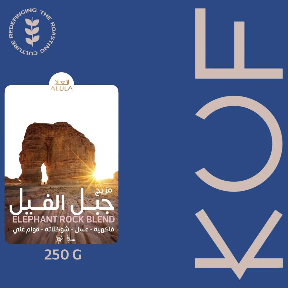 KUF - Elephant Rock Blend 250G - مزيج جبل الفيل