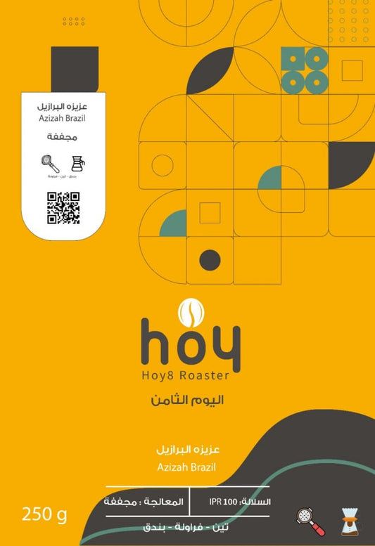Hoy8 Azizah Brazil 250g - عزيزه البرازيل