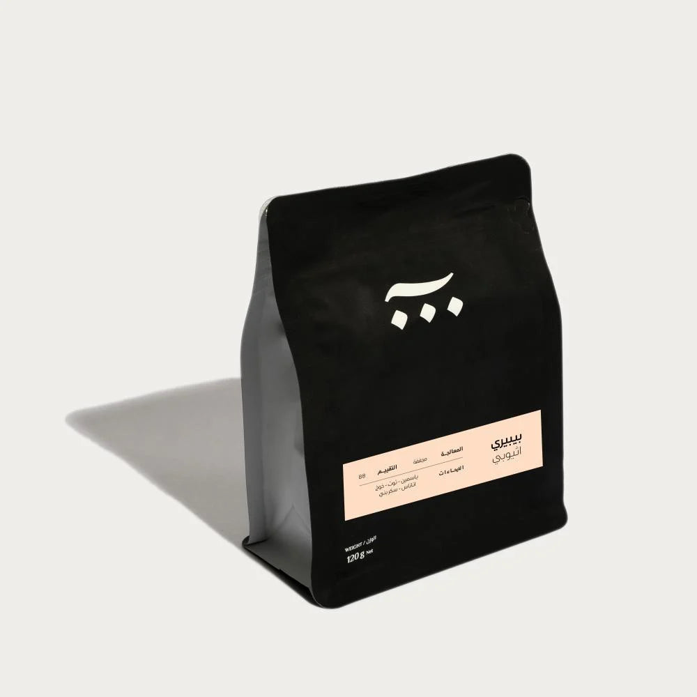 ASH - Peaberry Ethiopia Natural 120G - بيبيري اثيوبي مجفف