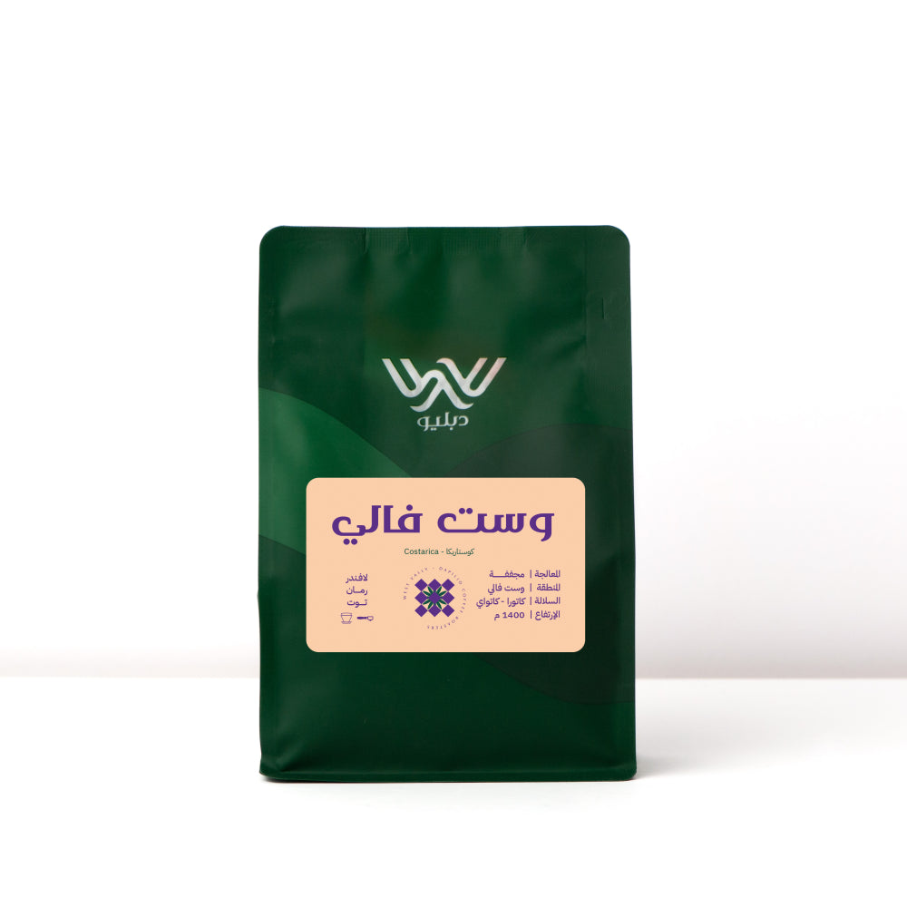 Dapilio - Valley CostaRica West Valley 250g - وست فالي كوستاريكا