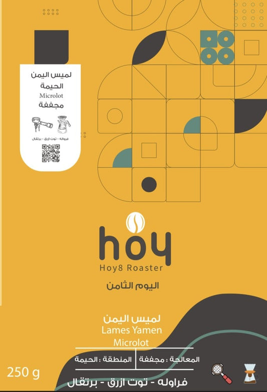 Hoy8 Lames Yemen 250g - لميس اليمن