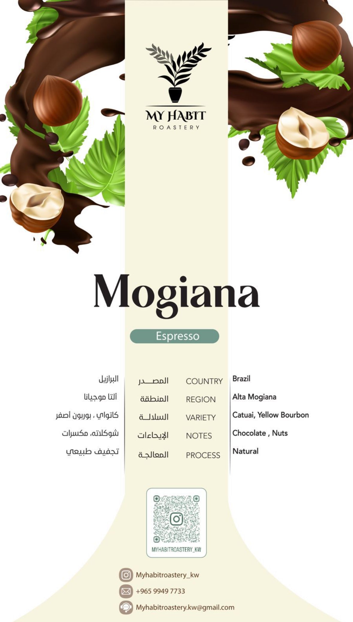 Habit - Brazil Mogiana 250g