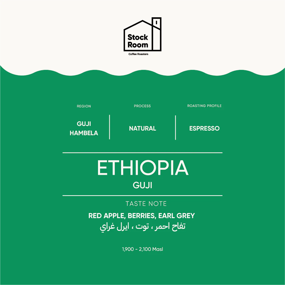 StockRoom - Ethiopia Guji 250g ( Espresso )