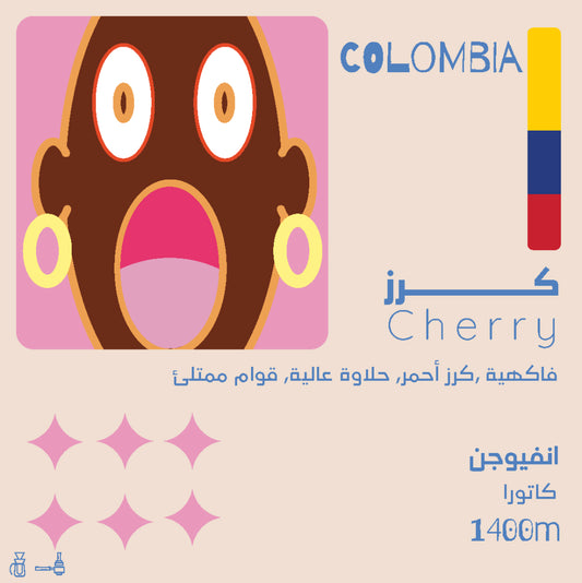 Olala - Colombia Cherry 125g - كرز كولومبيا
