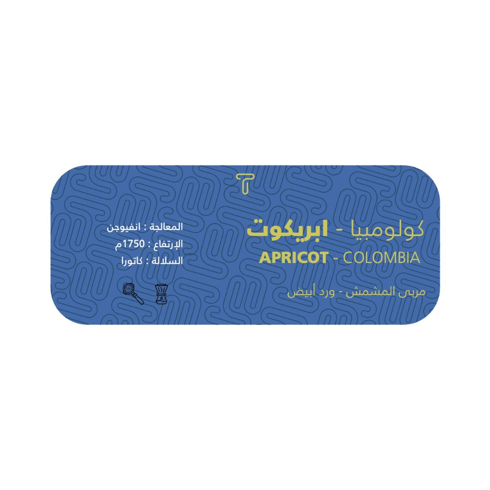 Trivali - Colombia Apricot 125g - ابريكوت كولومبي