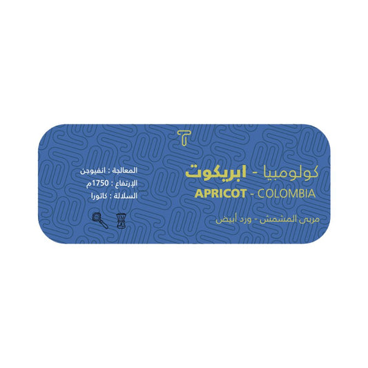 Trivali - Colombia Apricot 125g - ابريكوت كولومبي