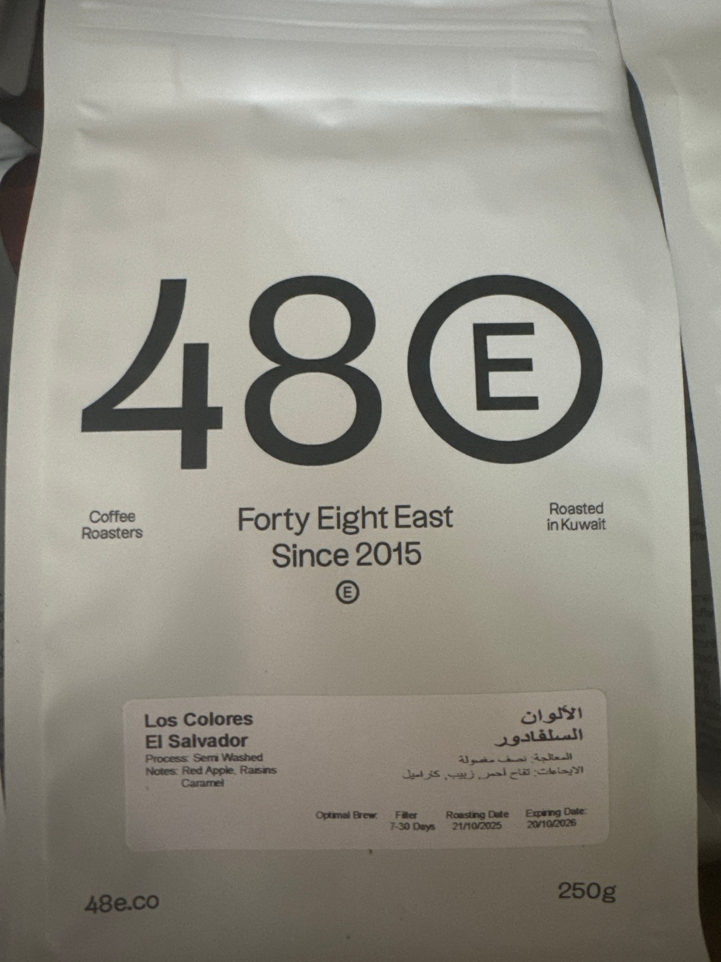 48e - Los Colores | EL Salvador 250g