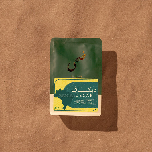 Doha - Brazil Decaf 250g - البرازيل ديكاف