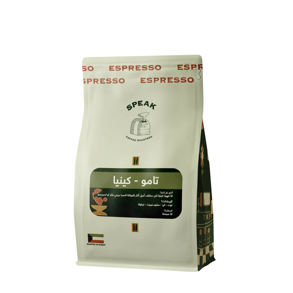 Speak - Kenya Tamo 250g - تامو كينيا ( Espresso )