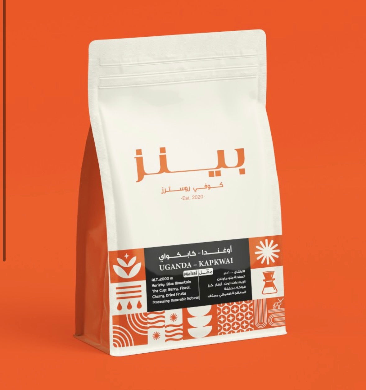 Beans - Uganda Kapkwai ( Mahal ) - يوغندا مهل