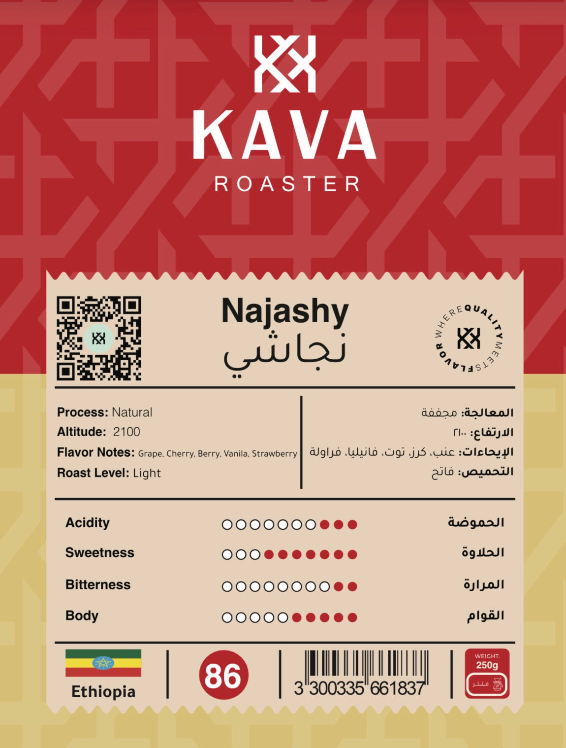 Kava - Ethiopia Najashy 250g - اثيوبيا نجاشي ( Filter )