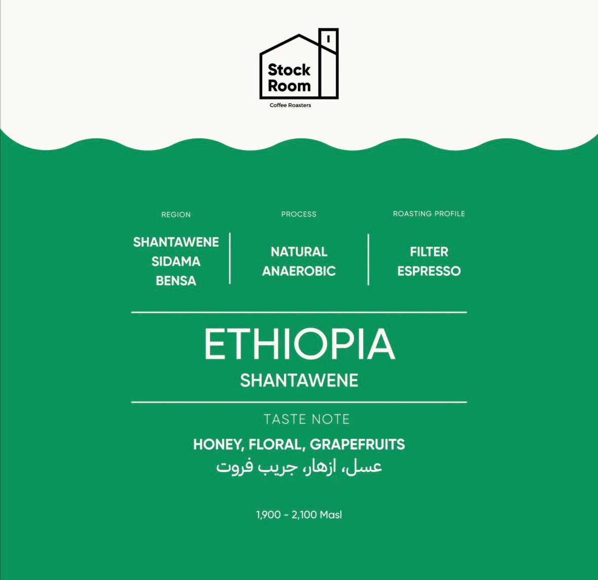 StockRoom - Ethiopia Shantawene 250g