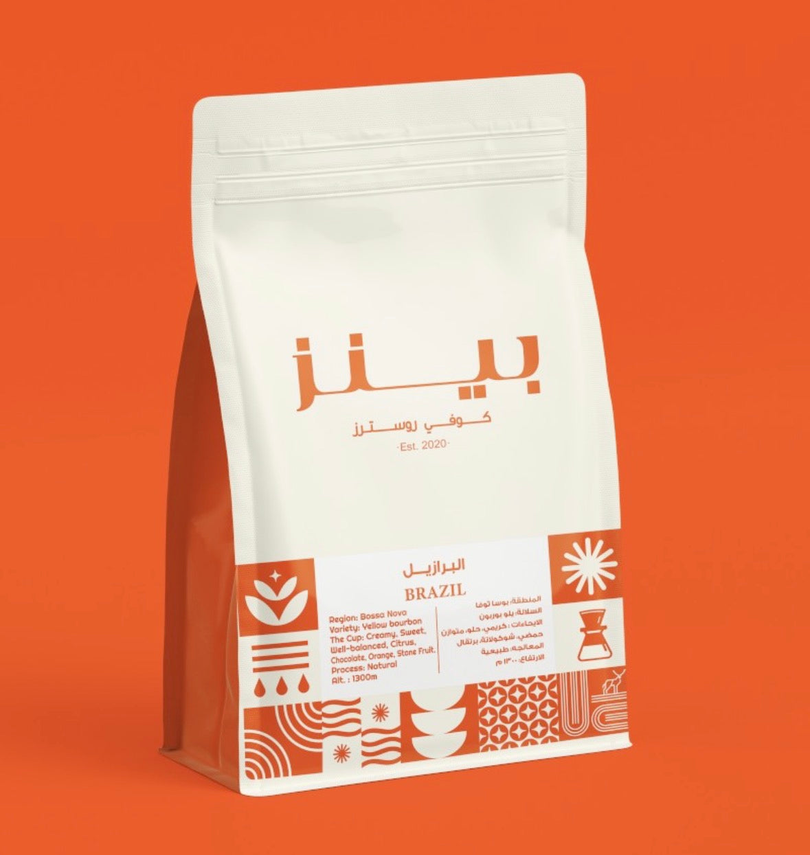 Beans - Brazil Bossa Nova 250g - برازيل بوسانوفا