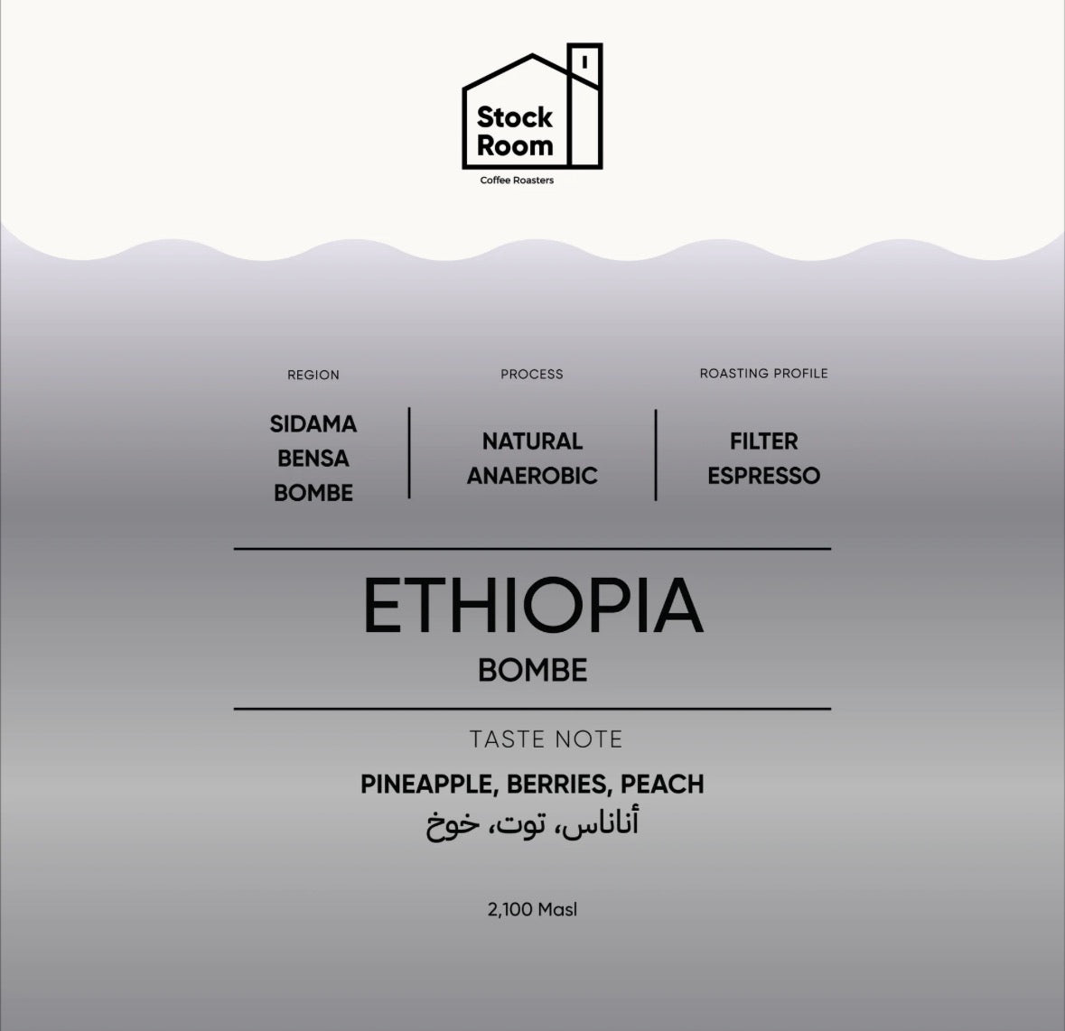 StockRoom - Ethiopia Bombe 250g