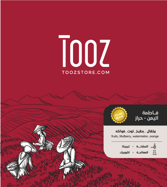 Tooz - Yemen Fatima 125g - اليمن فاطمه