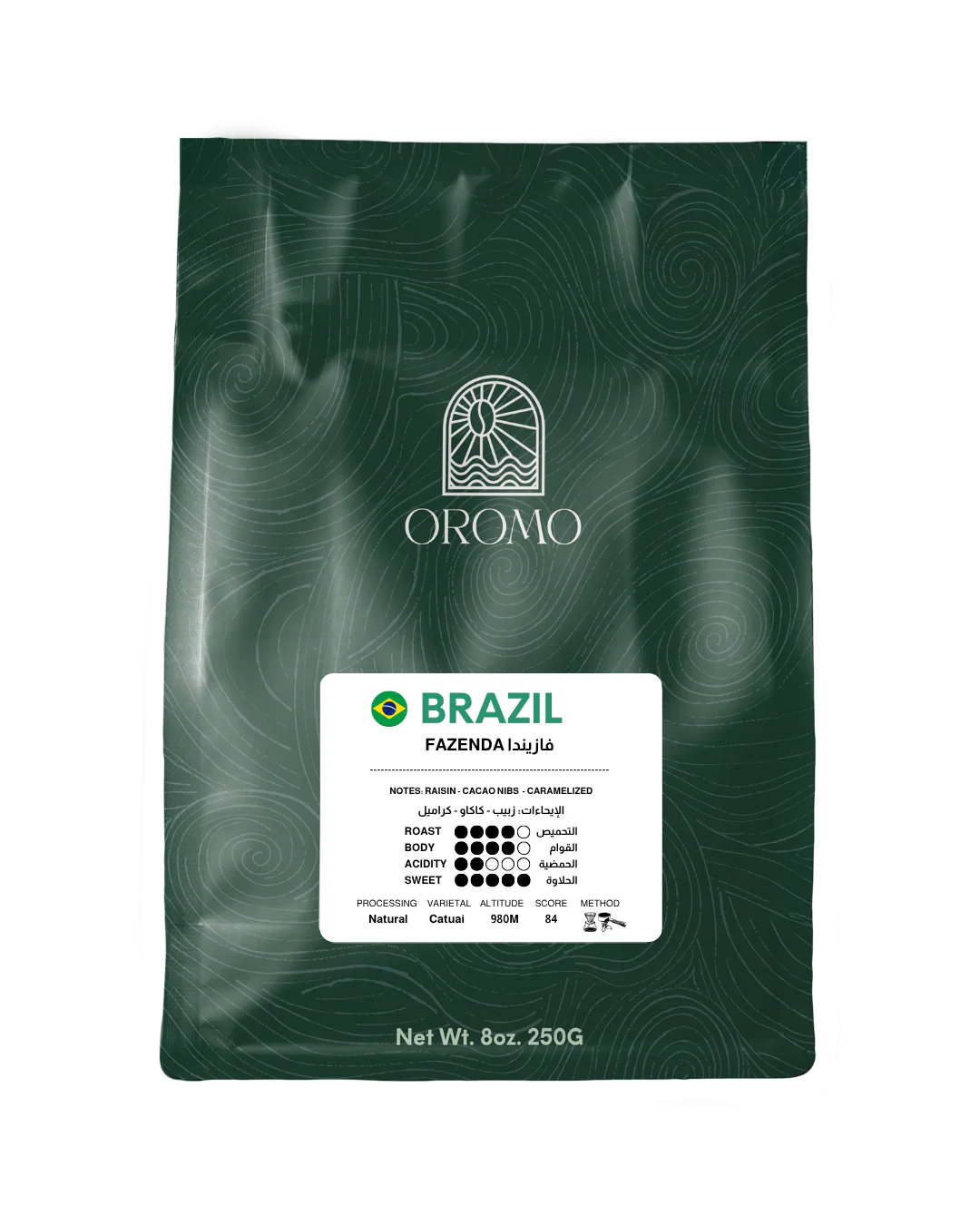 oromo - Brazil Fazenda 250g - البرازيل فازيندا