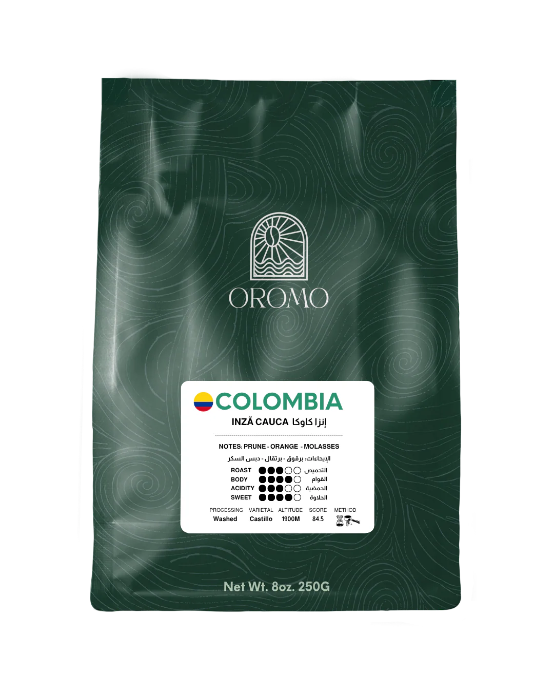 oromo - Colombia Inza Cauca 250g - كولومبيا إنزا كاوكا