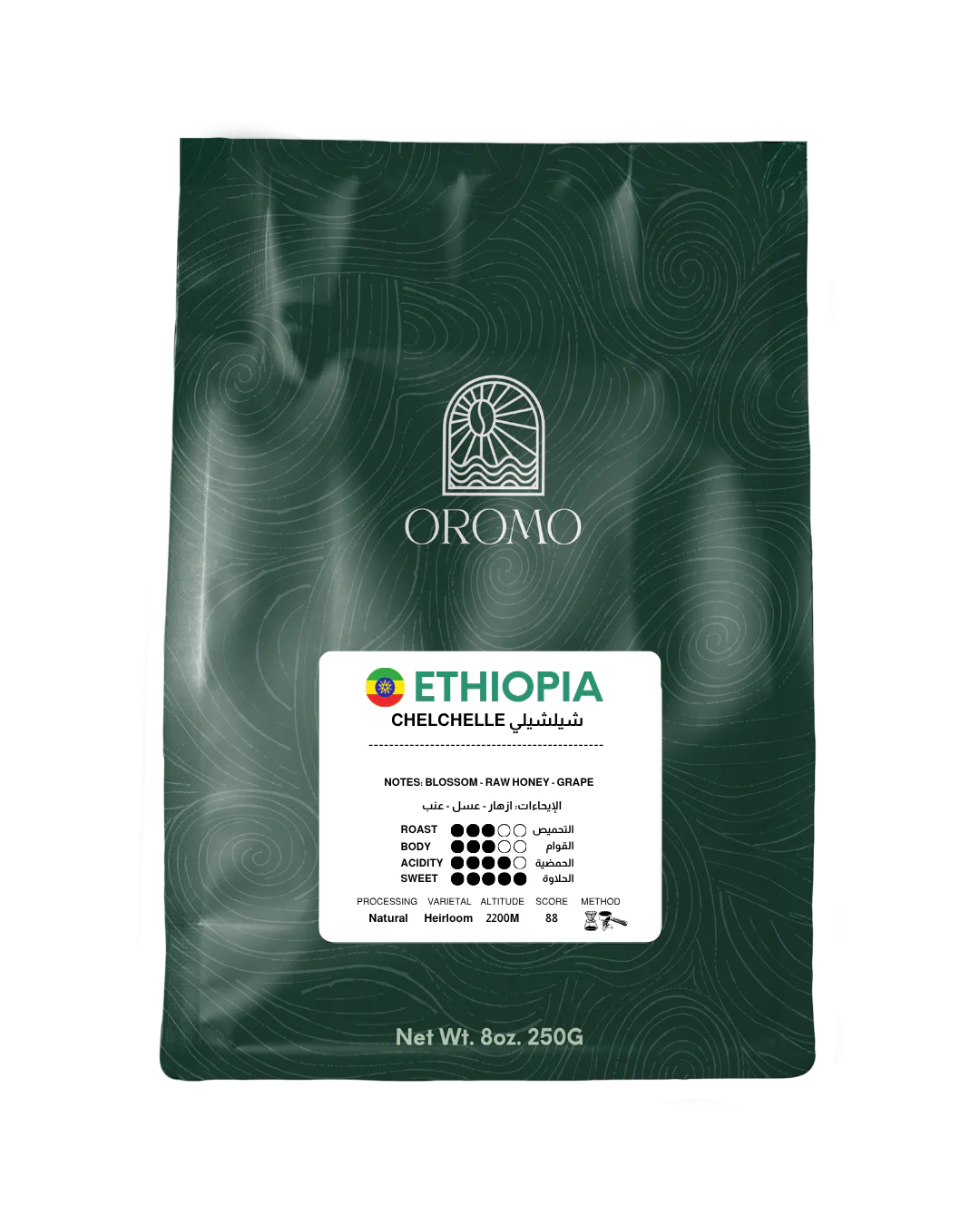 oromo - Ethiopia Chelchelle 250g - إثيوبيا شيلشيلي