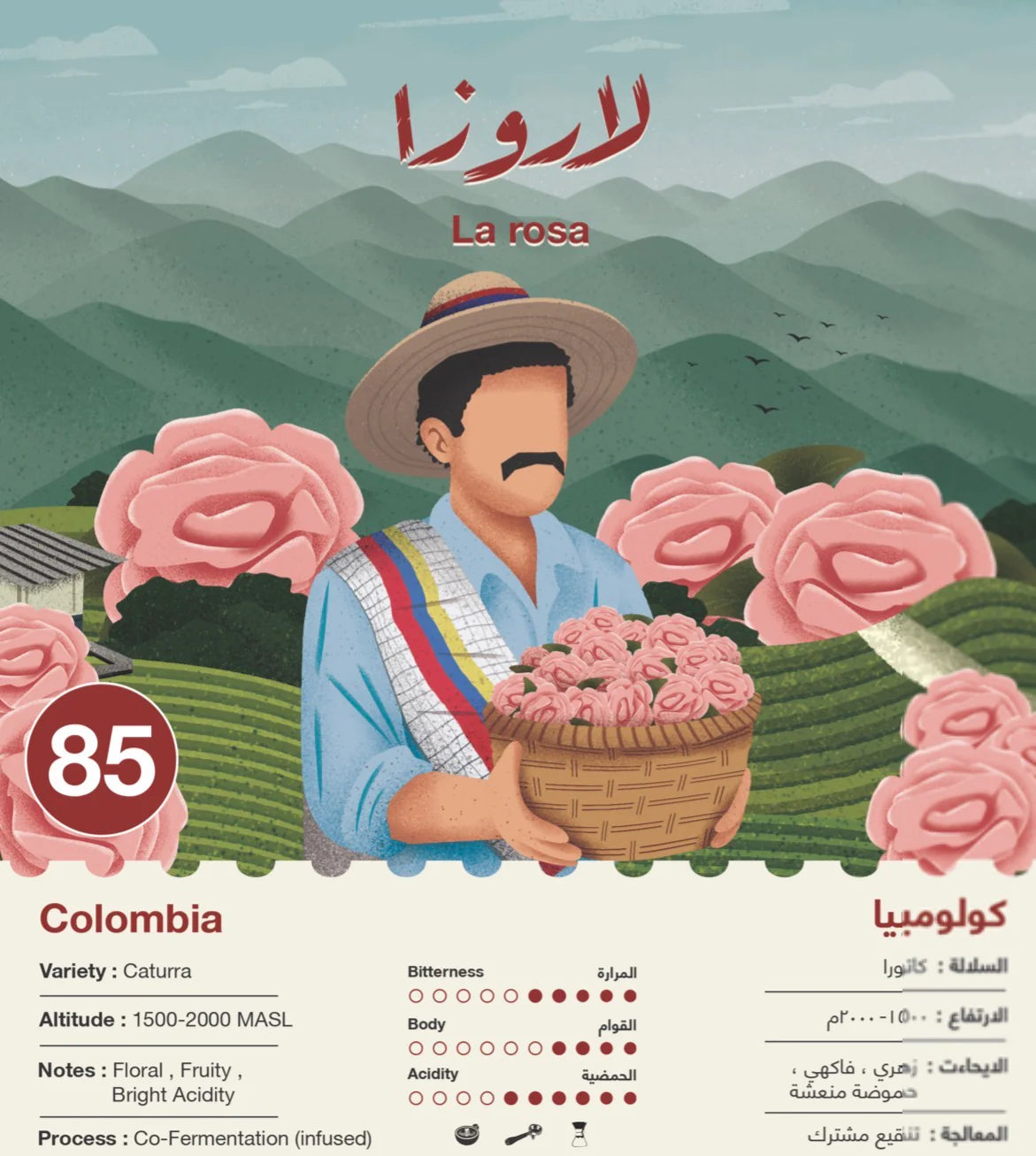 Jebla - La Rosa Columbia 250g - كولمبيا لاروزا