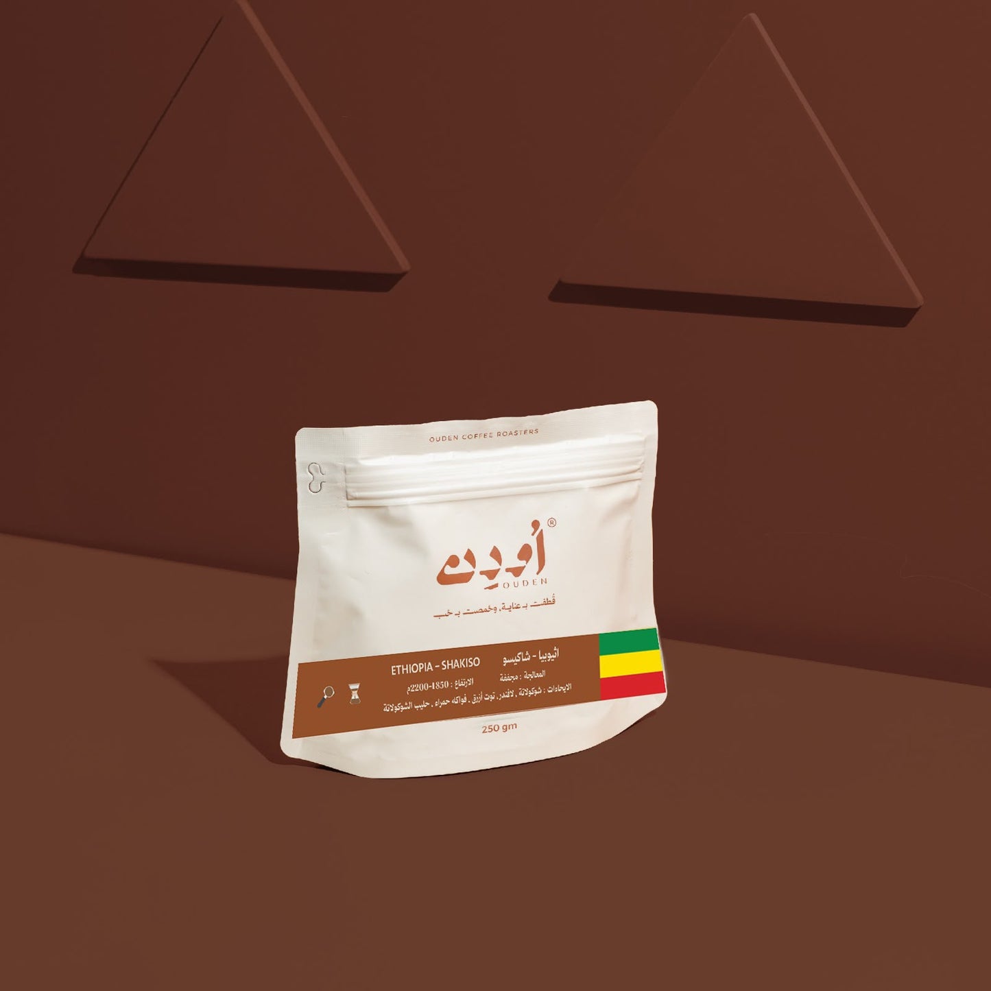 Ouden - ETHIOPIA Shakiso 250g - اثيوبيا شاكيسو