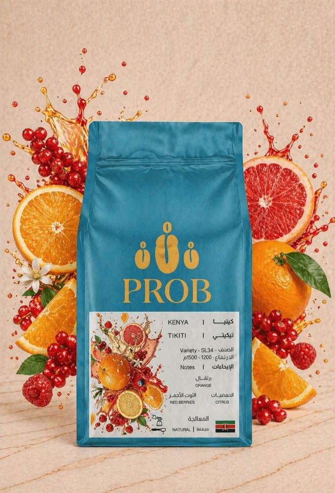 Prob - Kenya Tikit 250g - كينيا تيكيتي
