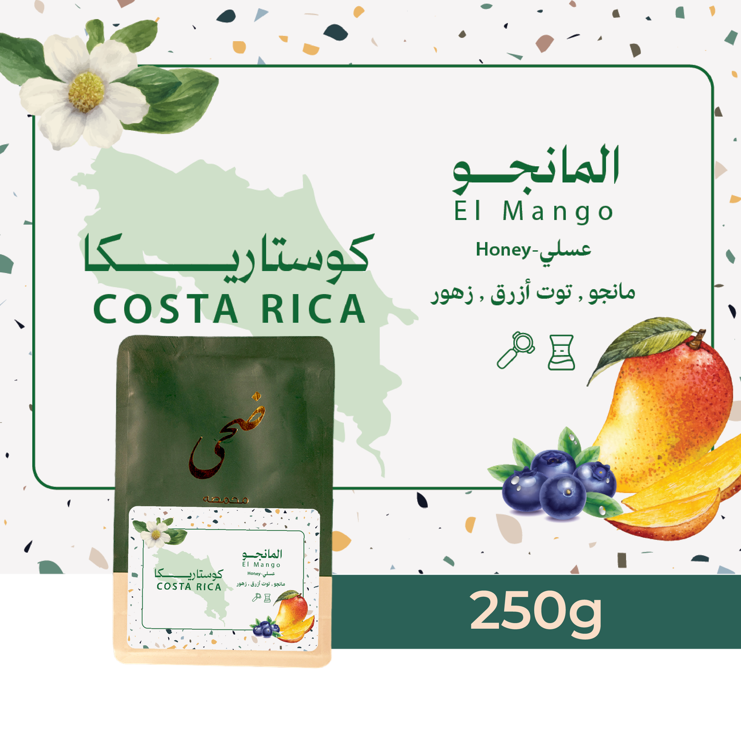 Doha - CostaRica El Mango Honey 250g - كوستاريكا المانجو