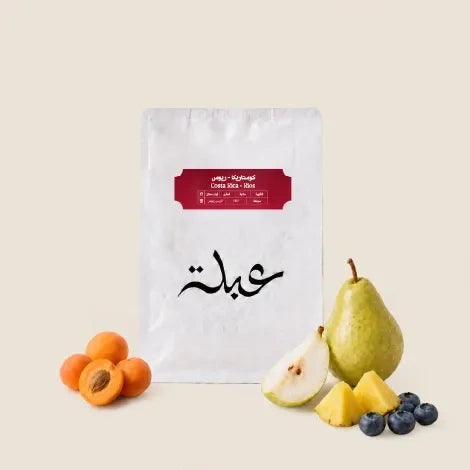 Abla - CostaRice Rios 250g - كوستاريكا ريوس