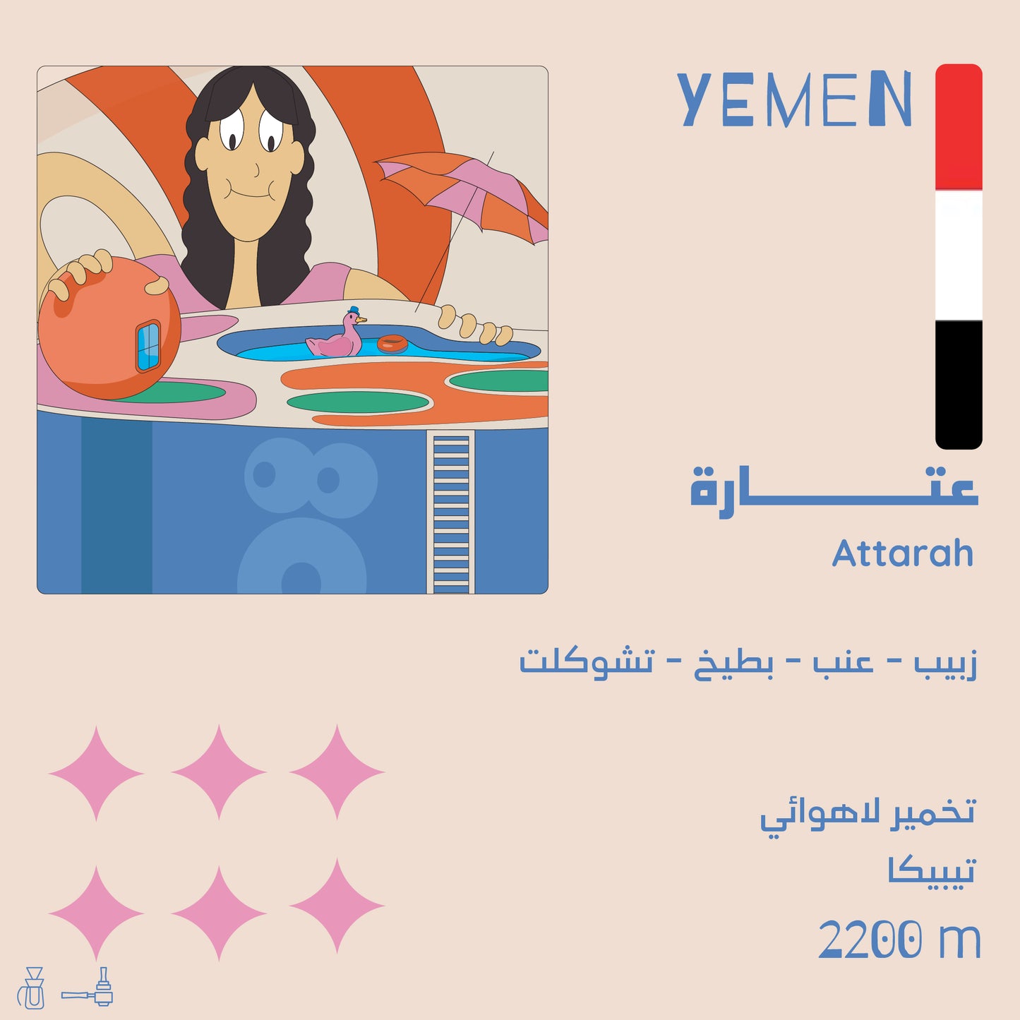 Olala - Yemen Attarah 125g - اليمن عتاره