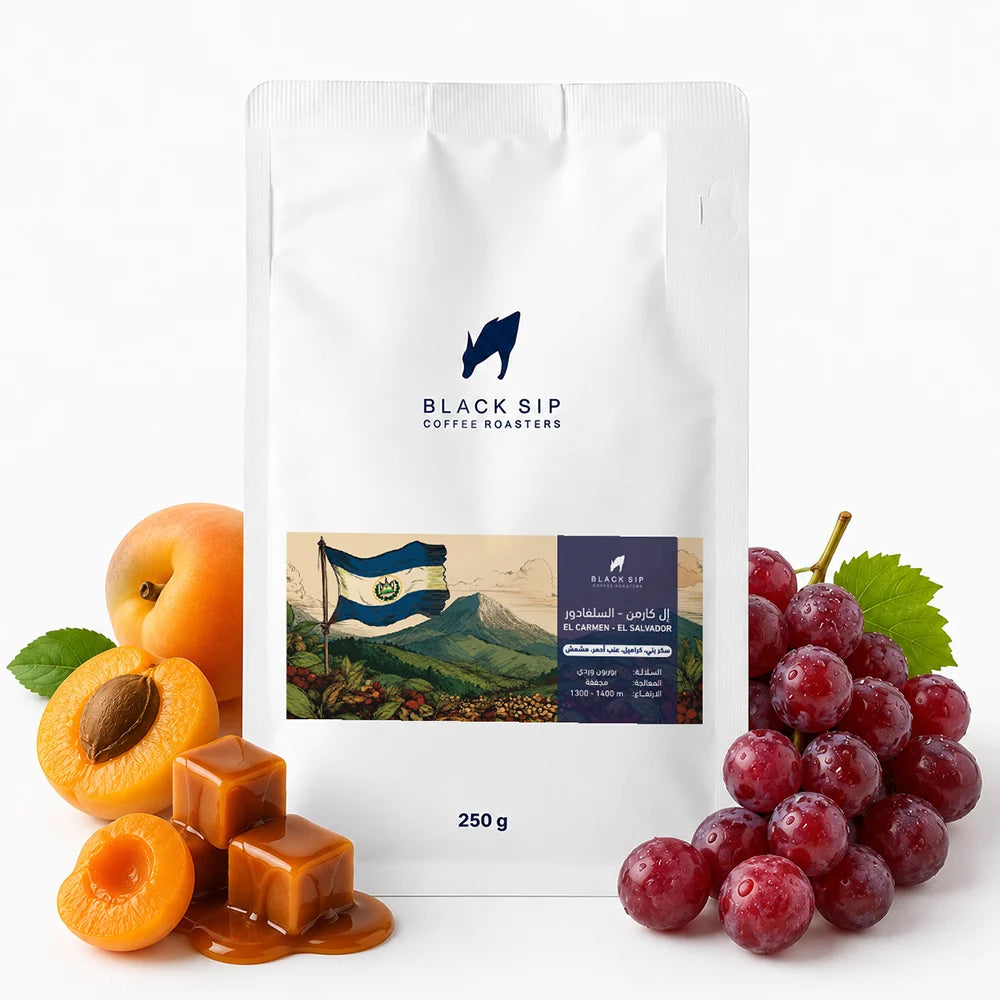 BlackSip - El Salvador El Carmen 250g - السلفادور ال كارمن