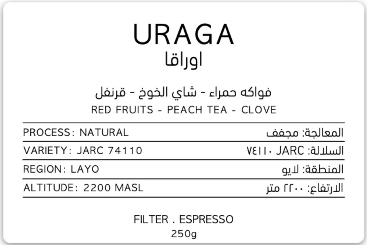 EULER - Ethiopia Uraga 250g - اثيوبيا اوراقا