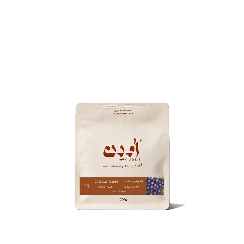 Ouden - COLOMBIA GRAPE 250g - كولمبيا عنب