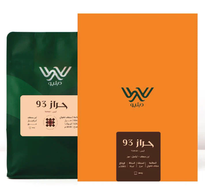 Dapilio Haraz 93 Yemen 250g - حراز 93 اليمن