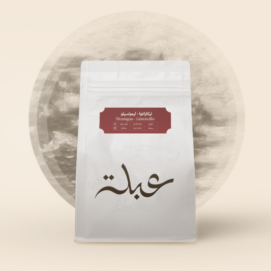 Abla - Nicaragua Limoncillo 250g - نيكاراغوا ليمونسيلو