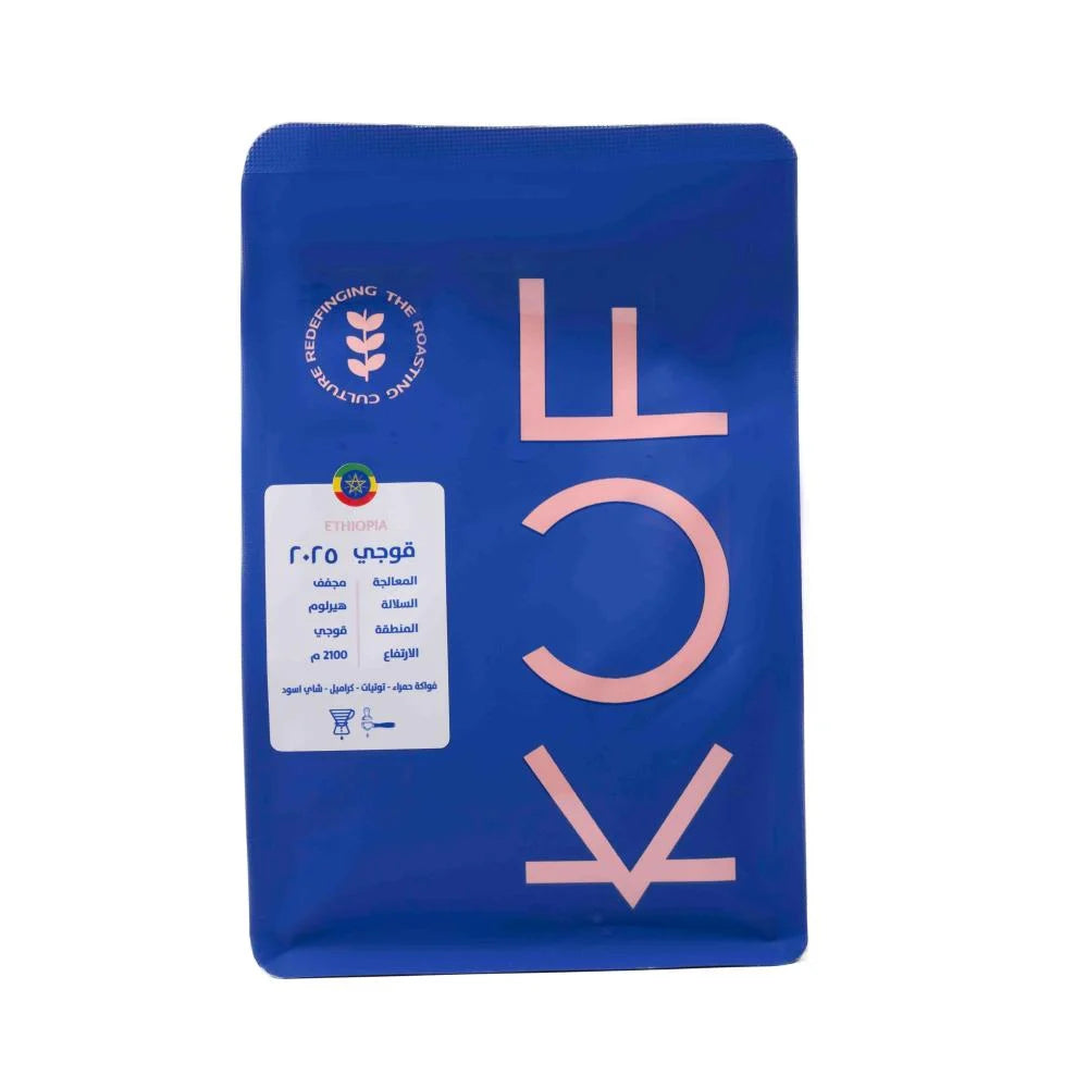 KUF - Guji 2025 Ethiopia 250G - اثيوبيا قوجي 2025