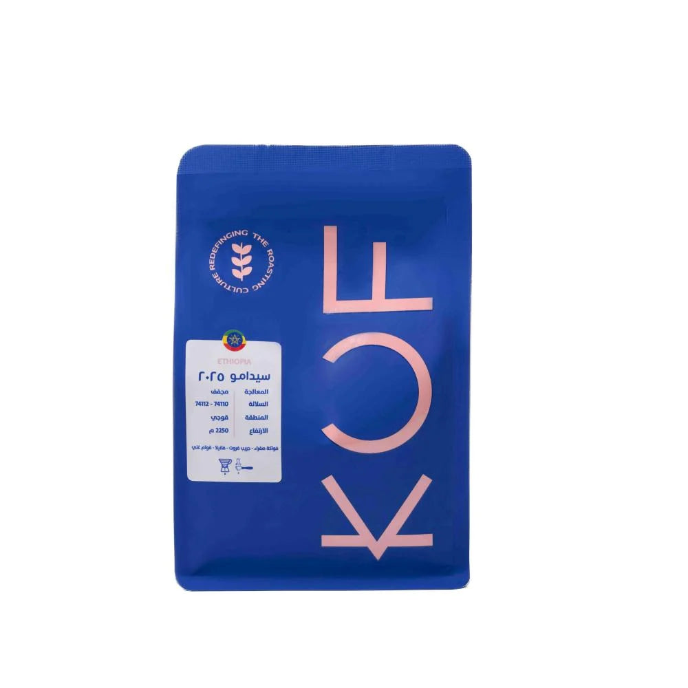 KUF - Sidamo 2025 Ethiopia 250G - اثيوبيا سيدامو 2025
