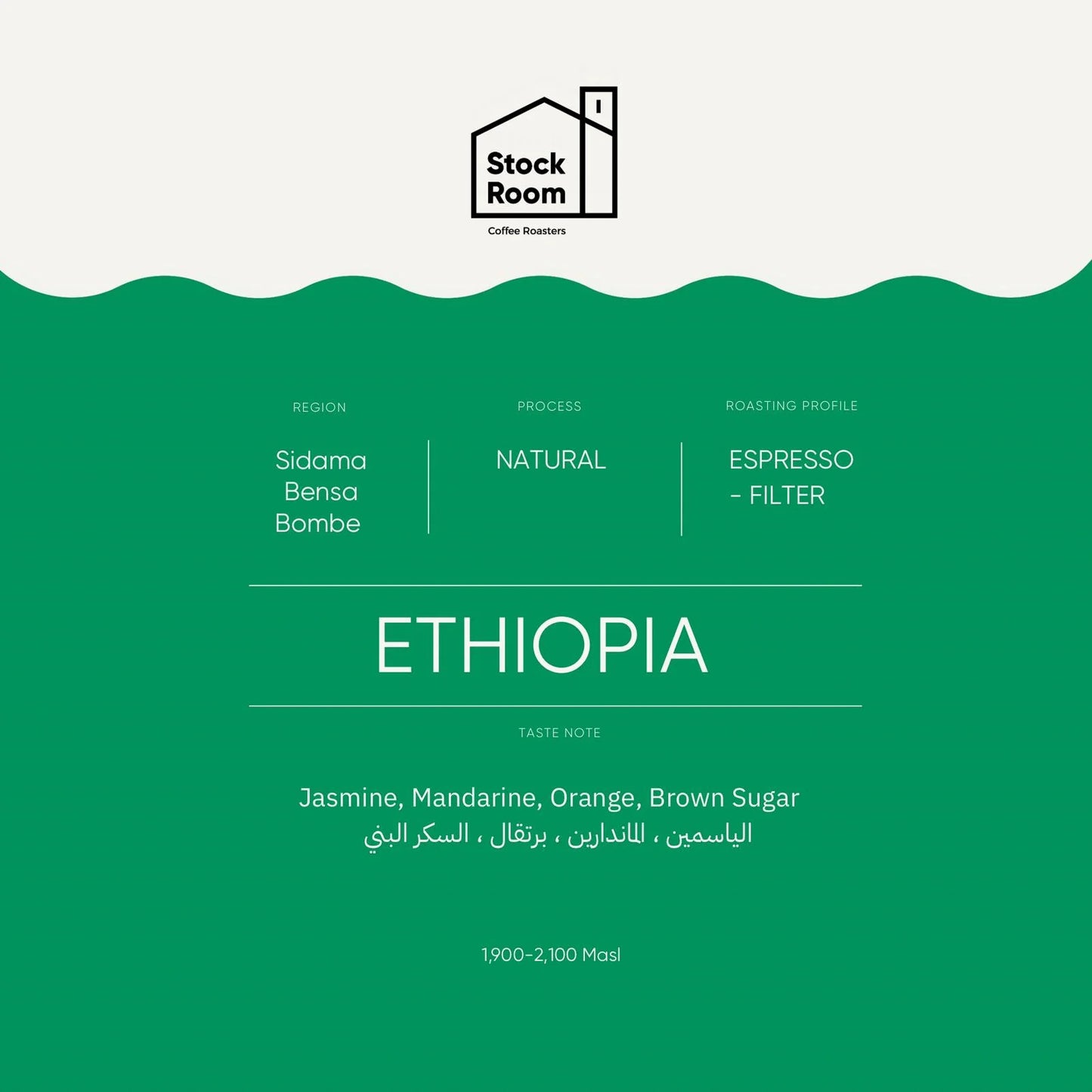 StockRoom Ethiopia Sidama Bensa Bombe ( Omni ) 250G