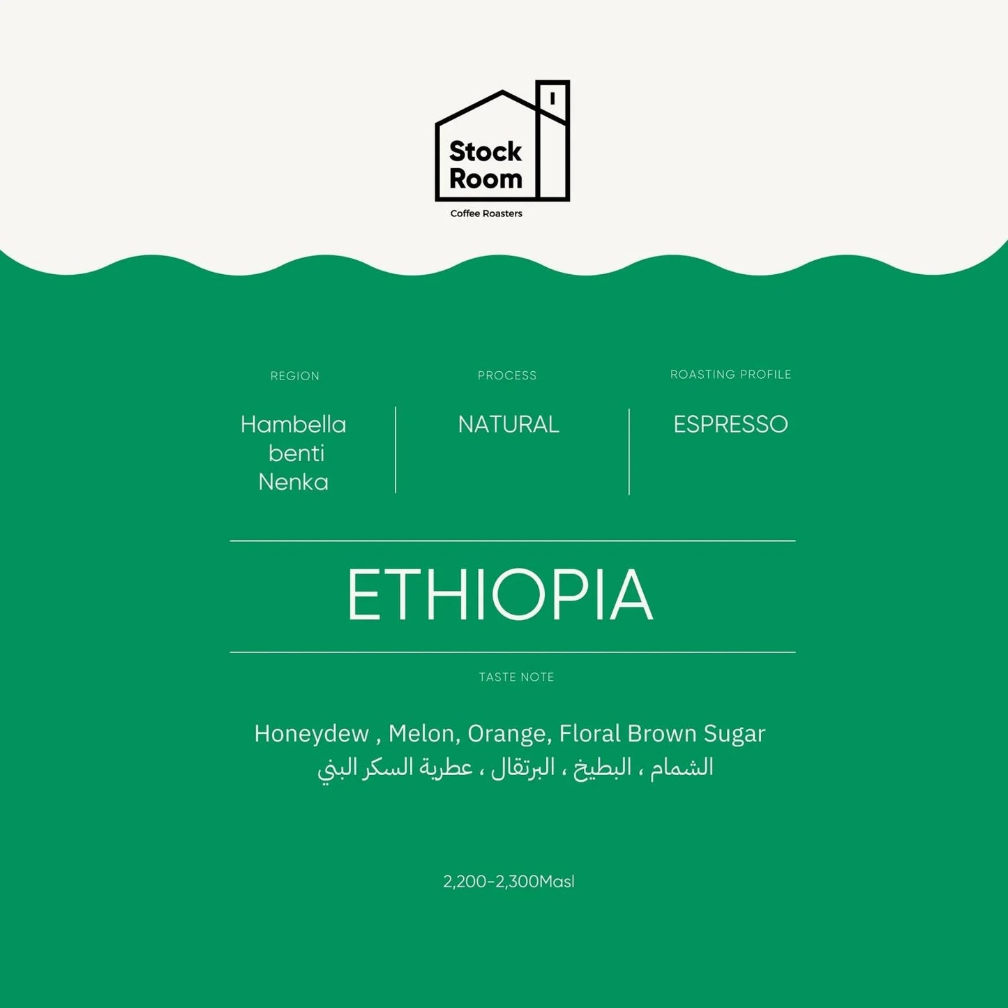 StockRoom Ethiopia Hambela Benti Nenka ( Espresso ) 250G