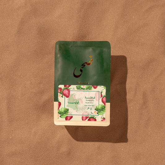 Doha - Colombia Strawberry 125g - كولومبيا فراولة عسلية
