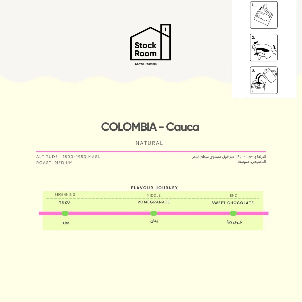 StockRoom Drip Filter Box Colombia Cauca
