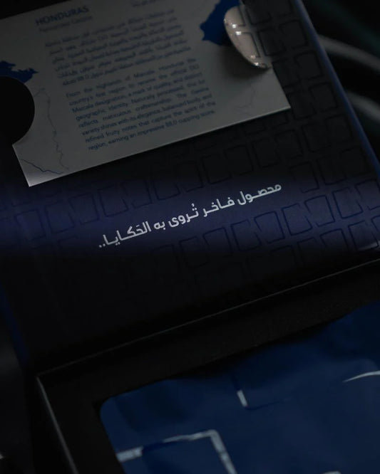 Suwwa Honduras Fernandez Geisha 125g - هندوراس فيرناندز قيشا ( Filter )